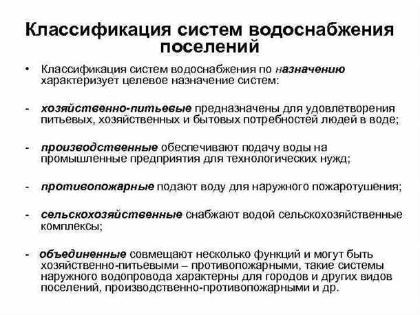 Водоснабжение по применяемым технологиям