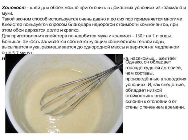 Показатели качества клея