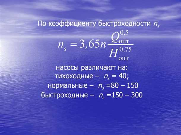2. Размер и форма насосного оборудования