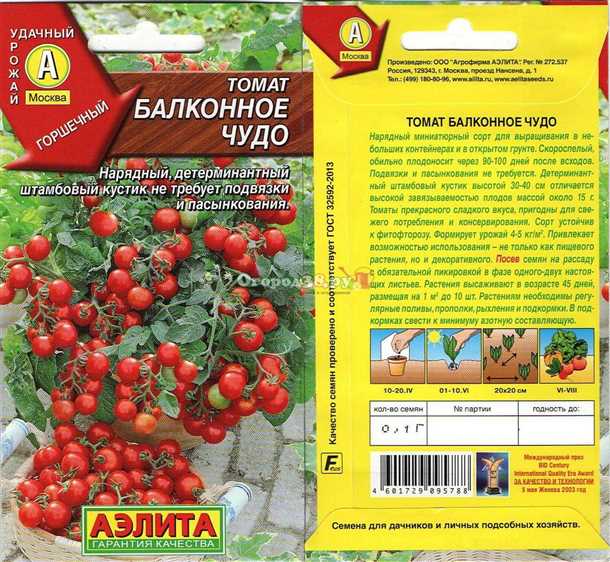 Когда лучше сажать помидоры для балконного чуда?