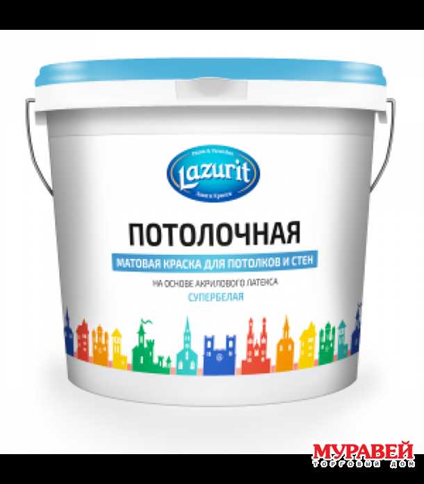 Краска для потолка