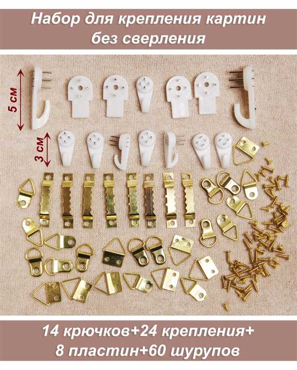 Шаг 2: Выбор крепежа