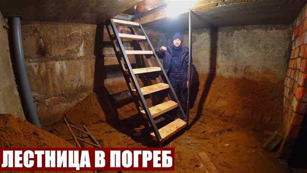 Шаг 1: Осмотр лестницы