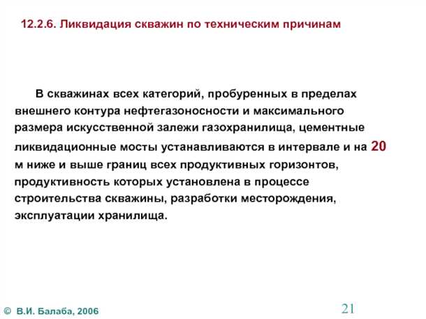 Утилизация и очистка скважинных материалов