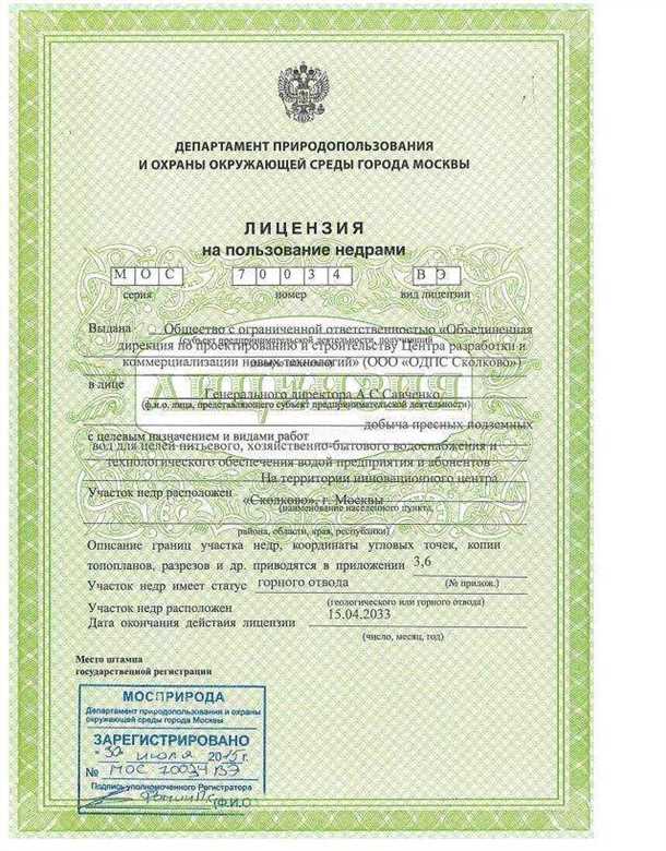 Поиск информации о водных ресурсах в регионе