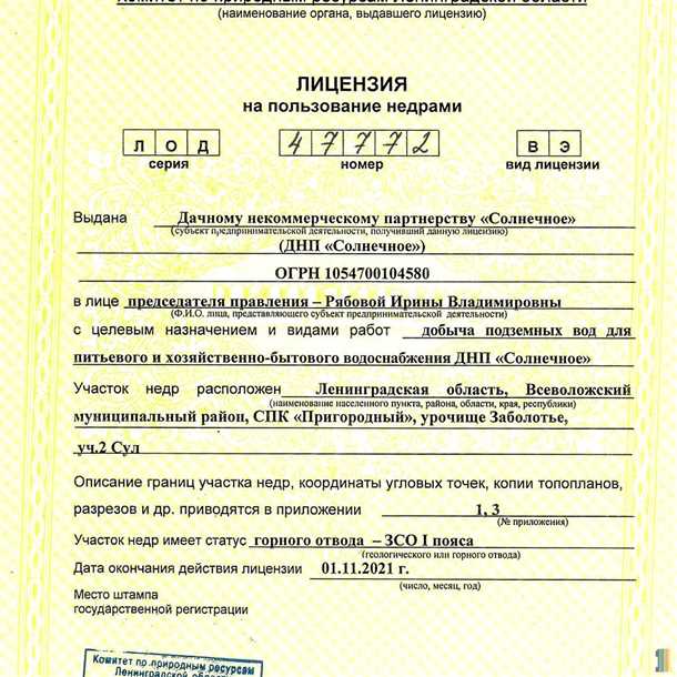 Дополнительные требования и ограничения при использовании скважины