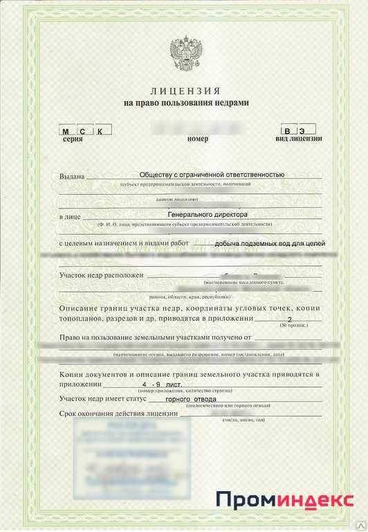 Подготовка документов для получения лицензии