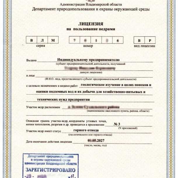 Составление заявления на получение лицензии