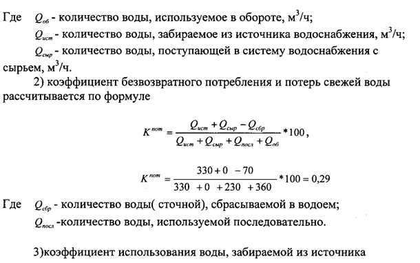 2. Измерение потерь