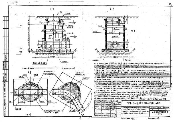Подводка канализационных труб к колодцу