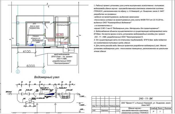 Монтаж внутренних сетей водоснабжения и водоотведения