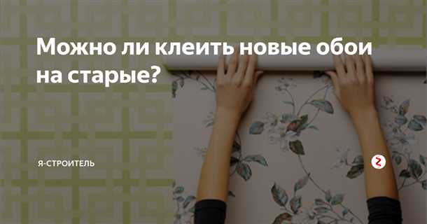 2. Клей для флизелиновых обоев