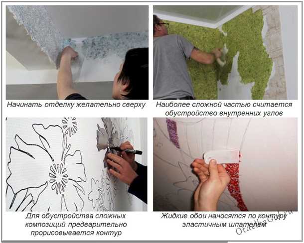 3. Клейка обоев