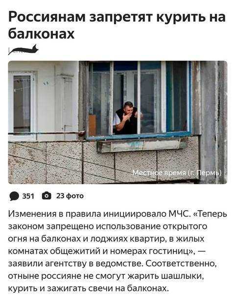 Можно ли курить на балконе Можно ли курить на балконе