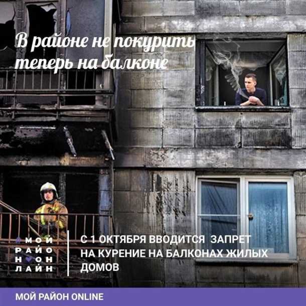 Преимущества курения на балконе