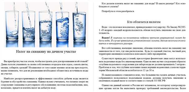 Ставка налога на использование водных ресурсов
