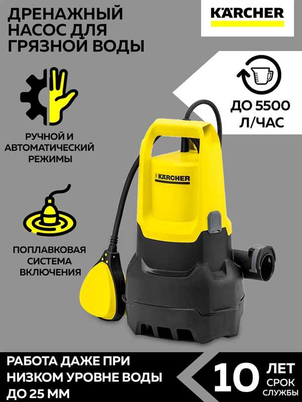 Принцип работы дренажного насоса