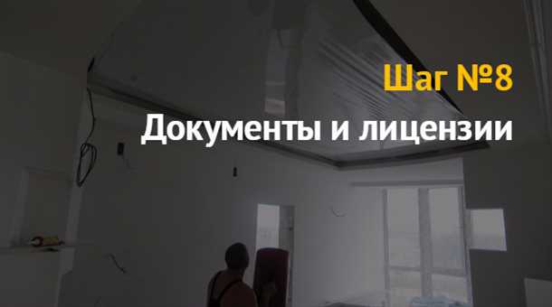 Рынок натяжных потолков