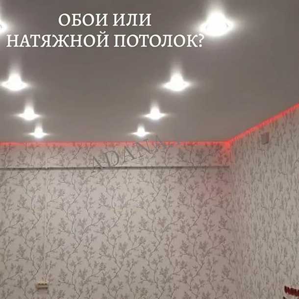 Преимущества натяжных потолков