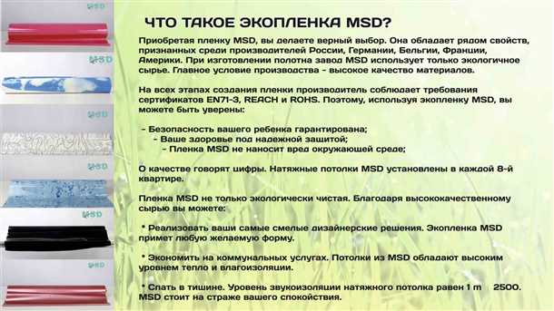 Натяжные потолки характеристики