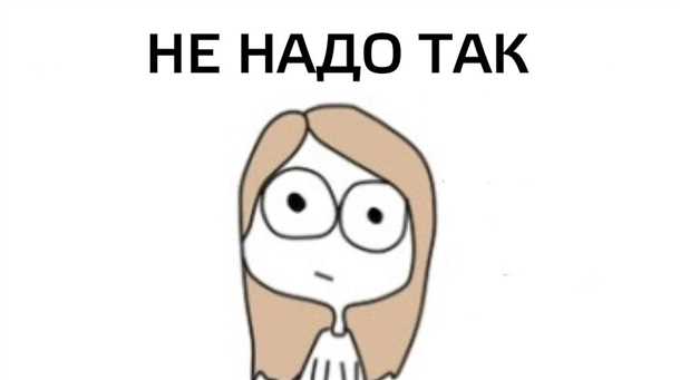 1. Неправильная оценка размеров и пропорций
