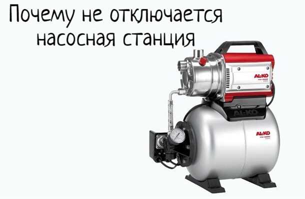 Предотвращение засорения