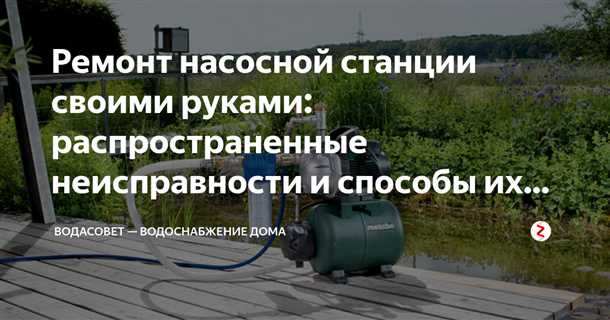 Работа насоса при неправильном напряжении