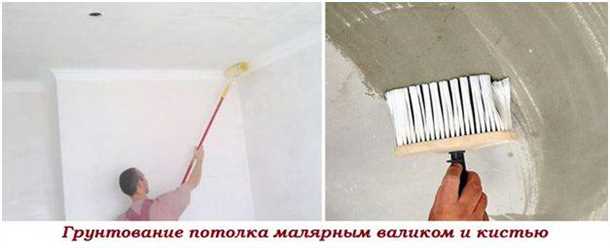 Почему грунтовка потолка перед покраской является неотъемлемым этапом Нужно ли грунтовать потолок перед покраской