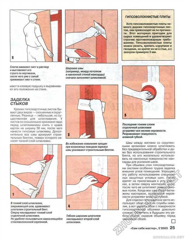 1. Повышение качества отделки