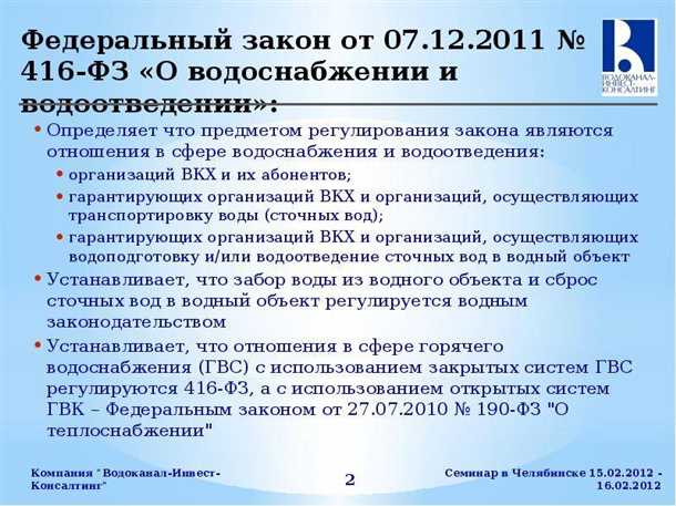 Функции системы водоотведения: