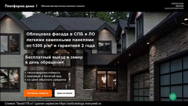Облицовка фасада панелями: эффективное и стильное решение для вашего дома