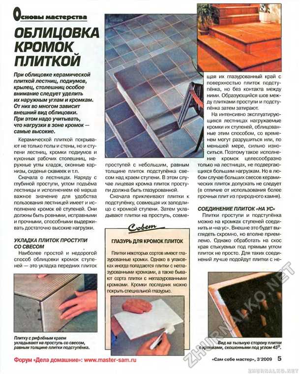 Идеи и советы для облицовки керамическими глазурованными плитками