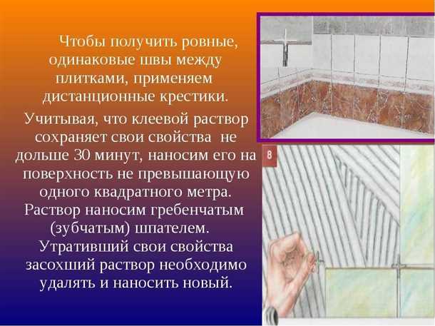 Облицовка внутренних стен керамической плиткой советы и рекомендации