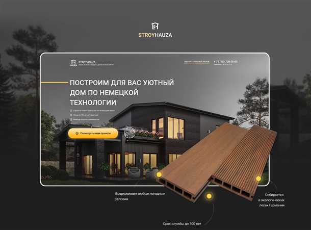 Каменная облицовка