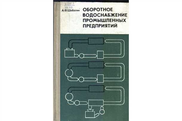 Основные компоненты и оборудование оборотной водоснабжения