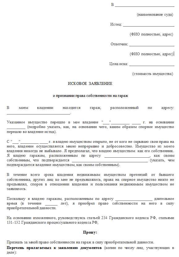 3. Нотариальное заверение заявления