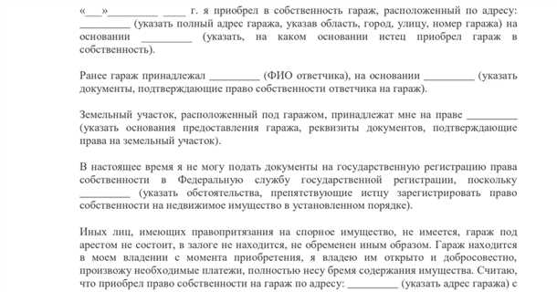 Образец оформления заявления на собственность гараж Образец оформления заявления на собственность гараж
