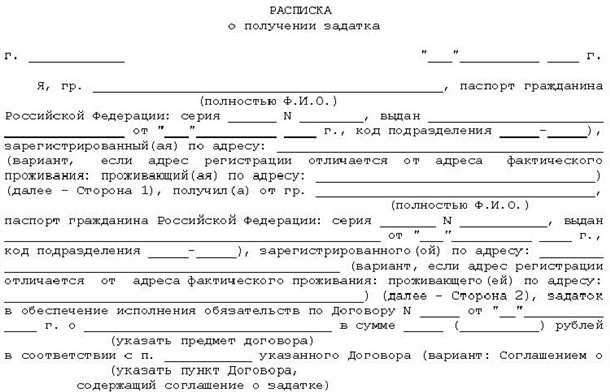 Образец расписка при покупке гаража