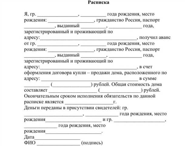 Как написать расписку при покупке гаража? Пример документа. Образец расписка при покупке гаража