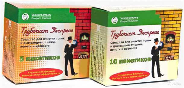 Эффективное удаление сажи