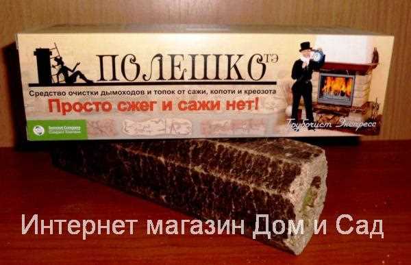 Очиститель дымохода