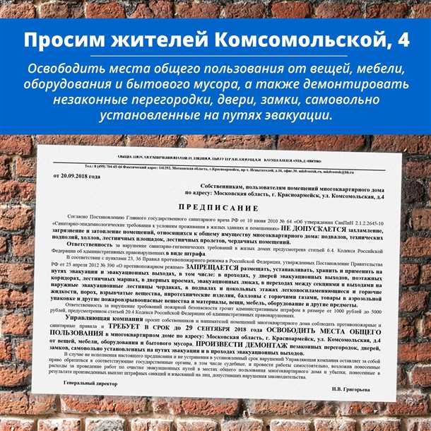2. Обращение в Местное Управление Архитектуры и Градостроительства