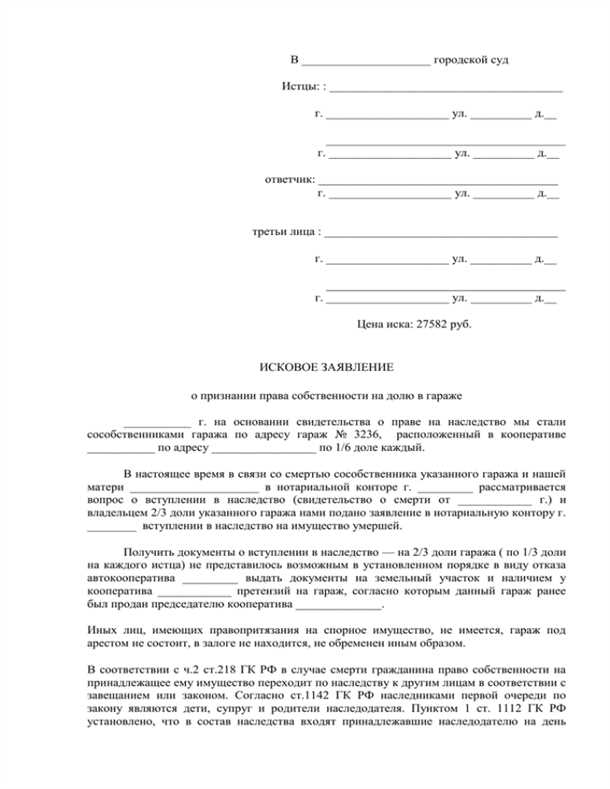 Оформление гаража в собственность