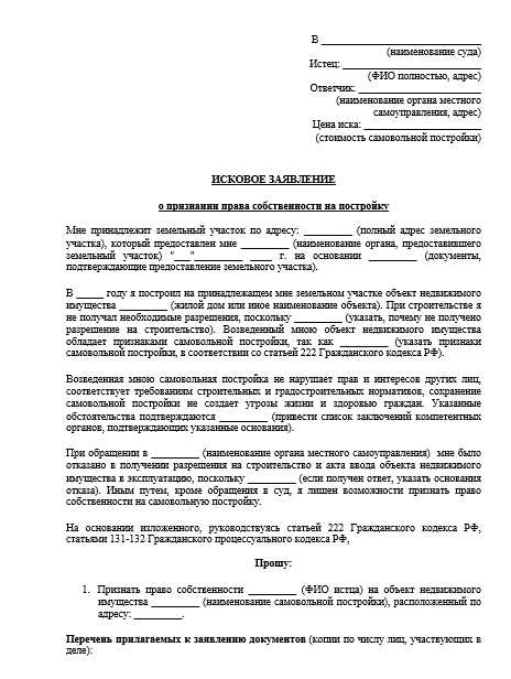 Необходимые документы для оформления гаража в собственность