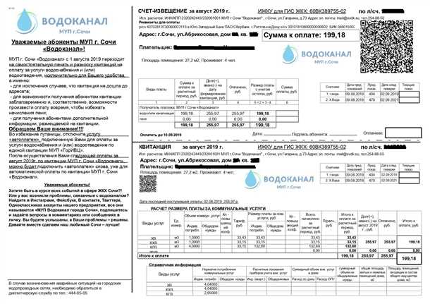 Оплата водоснабжения: важные аспекты для потребителей