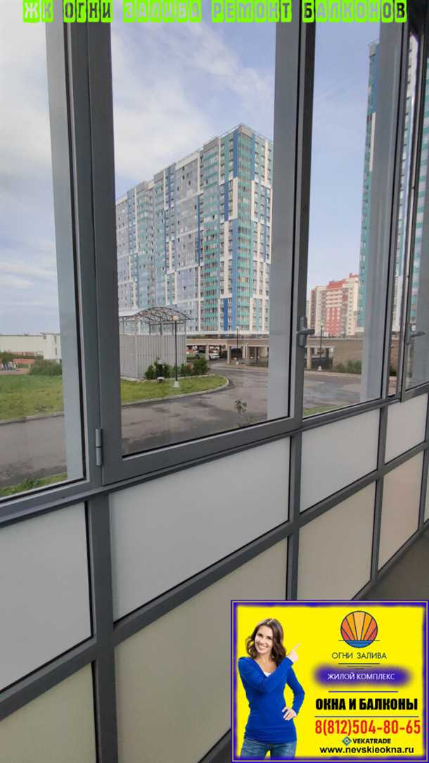 Шаг 3: Подготовка оконных проемов