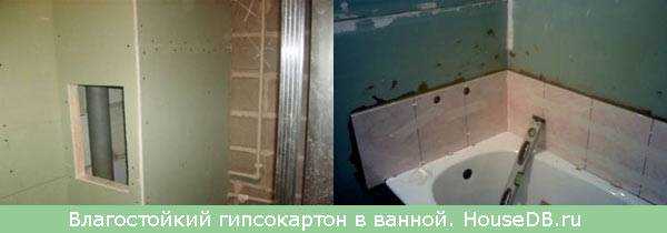 Отделка ванной комнаты гипсокартоном лучшие способы и советы