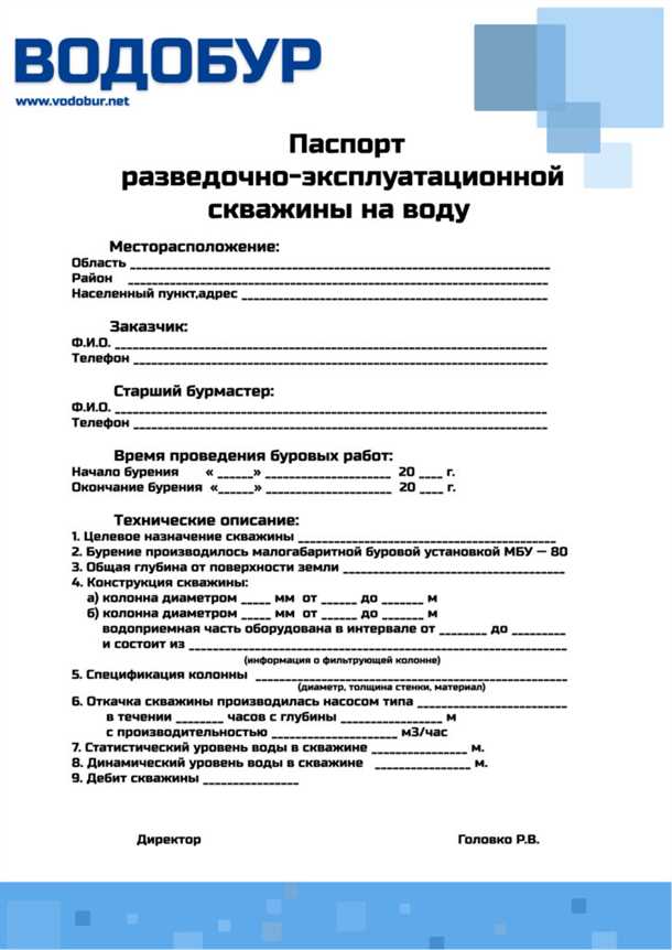 Как часто следует обновлять паспорт скважины?