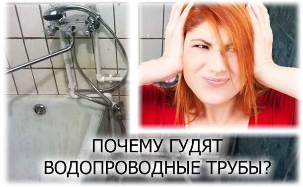 Громкость и частота гула