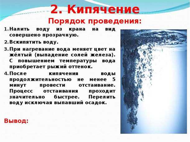 Влияние минералов на цвет воды